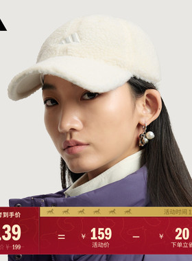 仿羊羔绒保暖舒适显脸小运动帽子男女新款adidas阿迪达斯官方