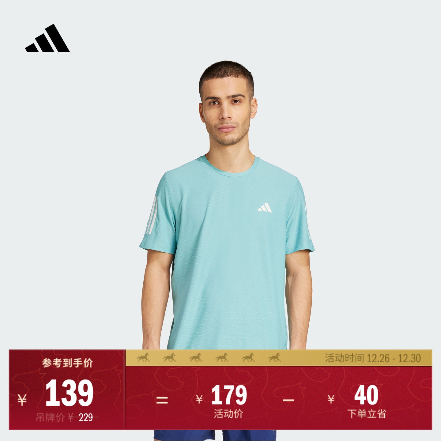 阿迪达斯男子速干跑步短袖T恤