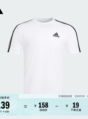 舒适休闲百搭短袖T恤男装新款adidas阿迪达斯官方轻运动