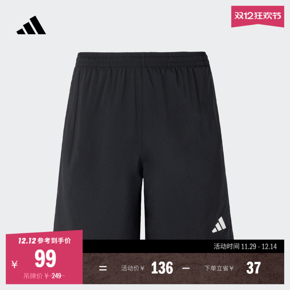 阿迪达斯男跑步运动短裤