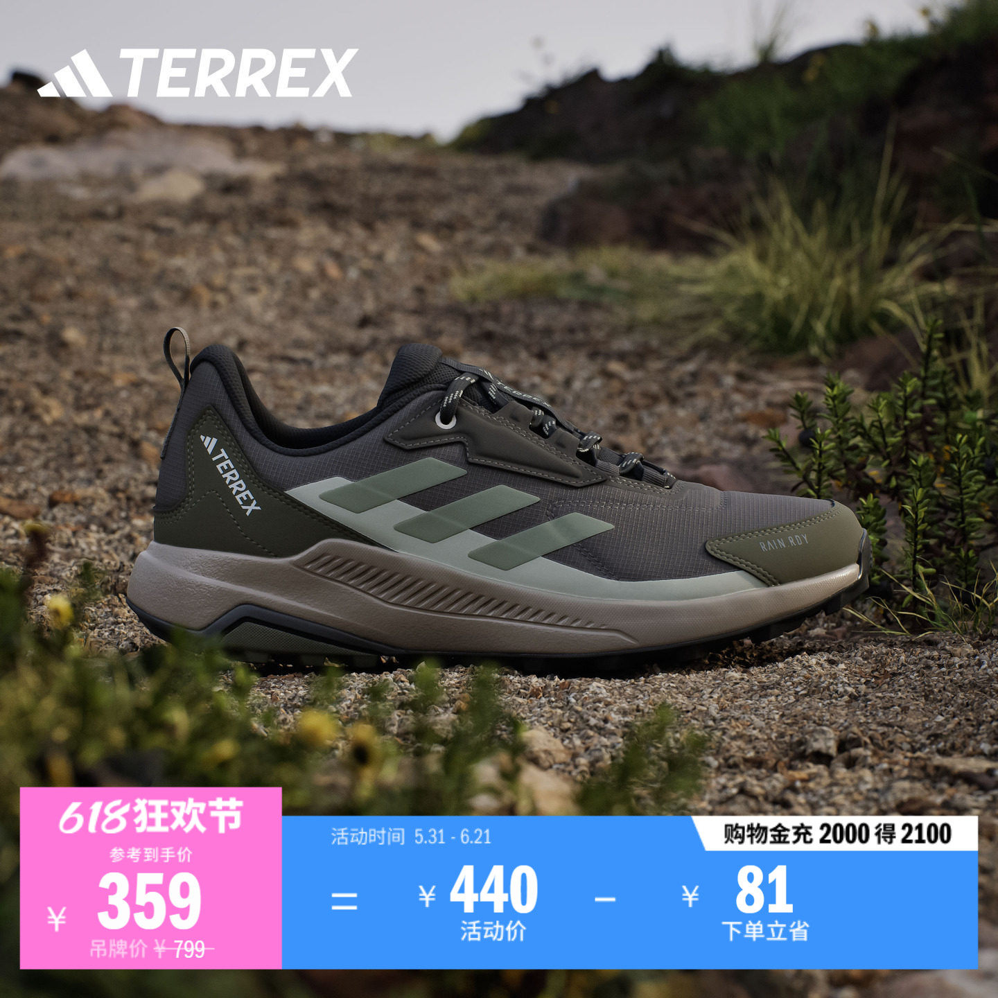ANYLANDER R.RDY缓震防水户外徒步鞋男adidas阿迪达斯TERREX