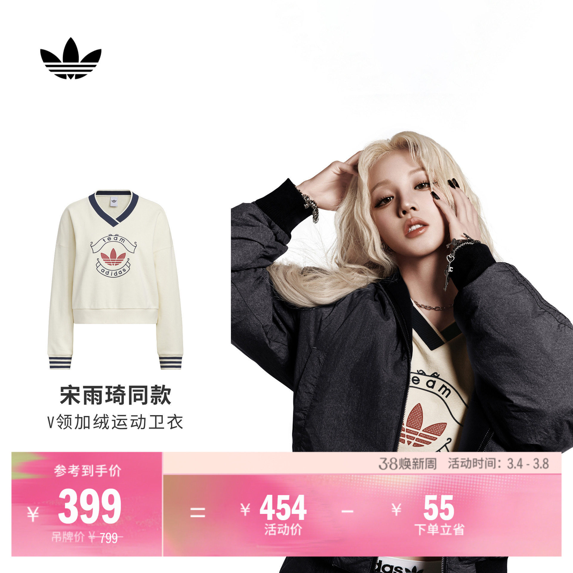 宋雨琦同款毛圈布加绒V领宽松运动卫衣女装adidas阿迪达斯三叶草