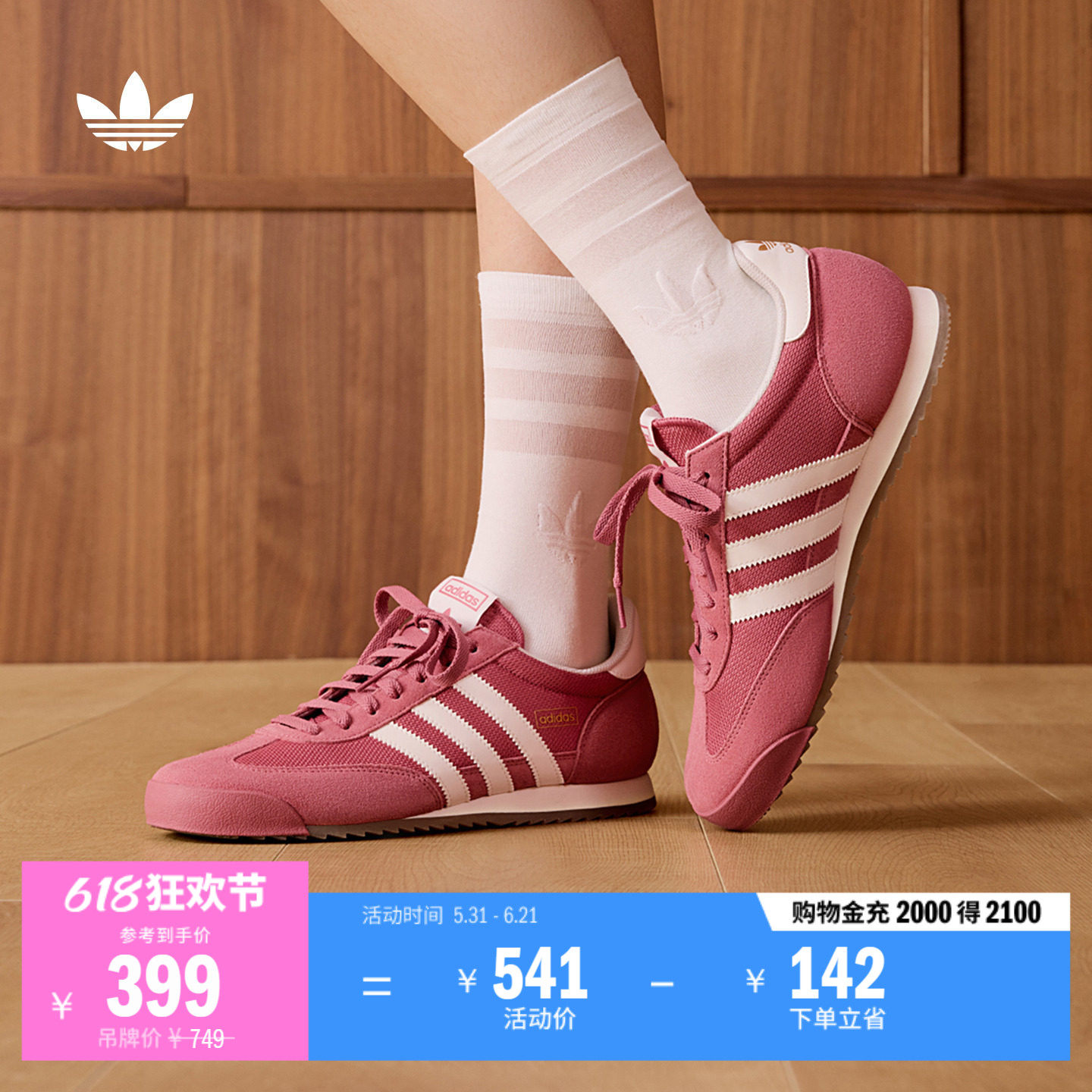 「T头鞋」R71复古经典网面薄底运动鞋男女adidas阿迪达斯三叶草