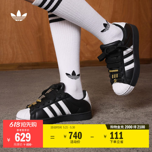 阿迪达斯三叶草经典贝壳头板鞋
