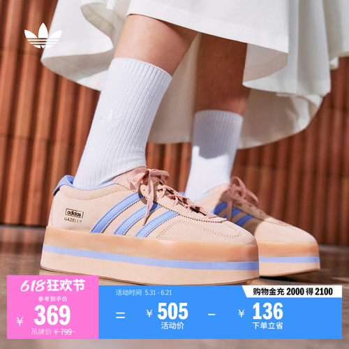 阿迪达斯三叶草经典鞋