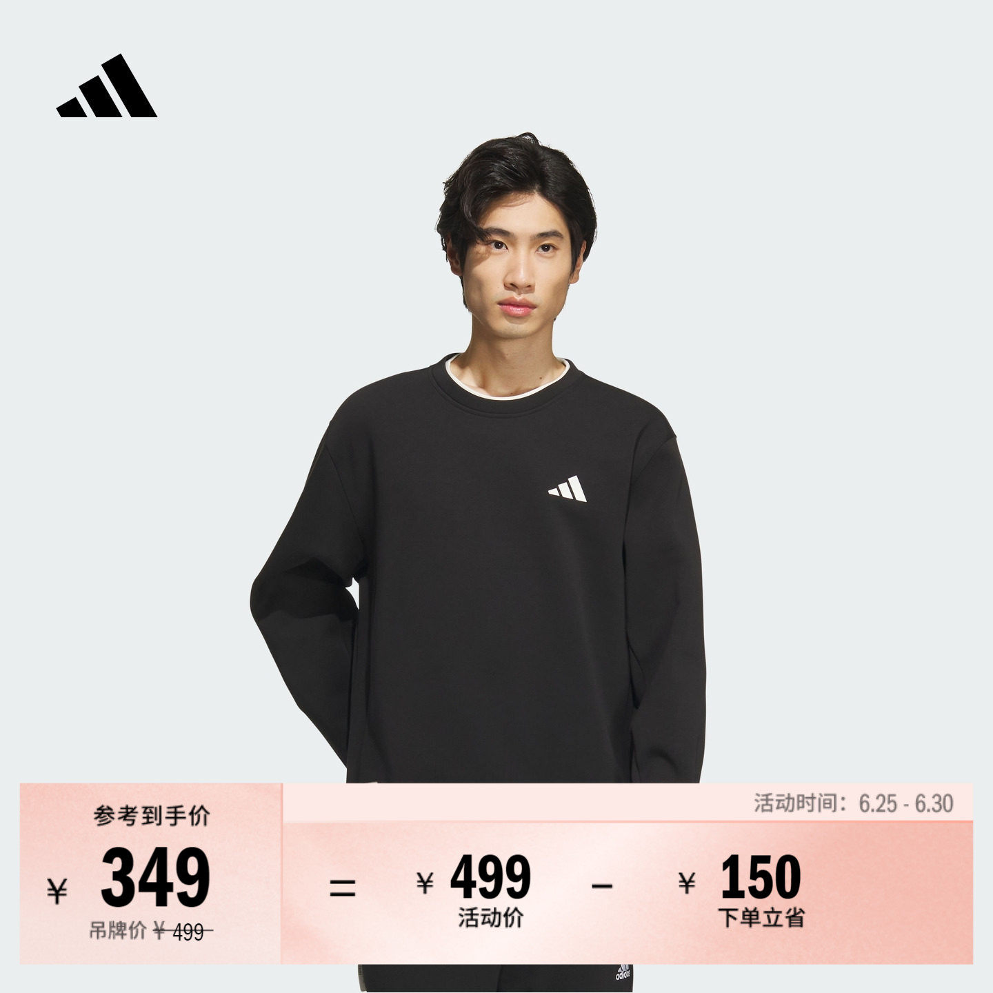 休闲宽松圆领卫衣套头衫男装春季adidas阿迪达斯官方轻运动