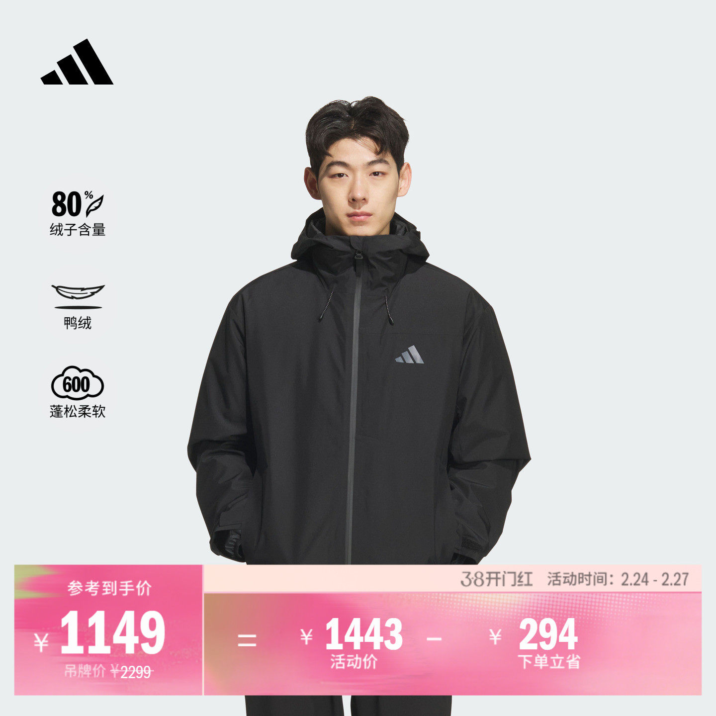 拒水防风保暖休闲三合一鸭绒羽绒内胆连帽夹克外套adidas阿迪达斯