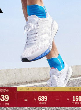 adizero Boston 9马拉松boost专业竞训跑鞋男子adidas阿迪达斯