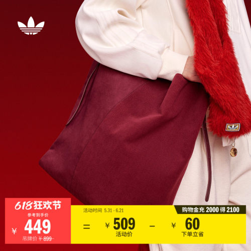 阿迪达斯三叶草男女拎包托特包