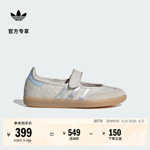 阿迪达斯三叶草联名玛丽珍T头鞋