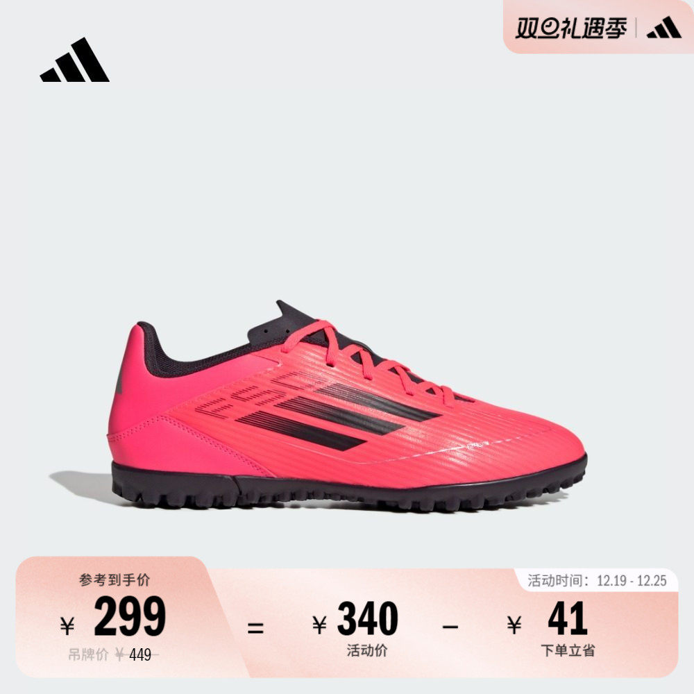 阿迪达斯男女人造草地碎钉足球鞋