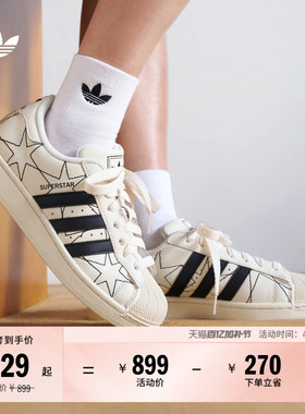 SUPERSTAR II经典潮流低帮贝壳头板鞋男女adidas阿迪达斯三叶草