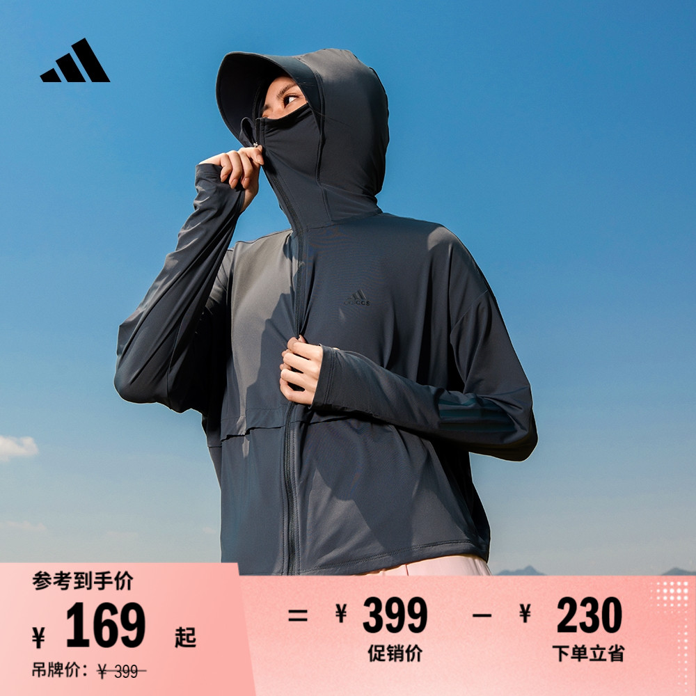 冰淇淋防晒衣阿迪达斯女凉感外套