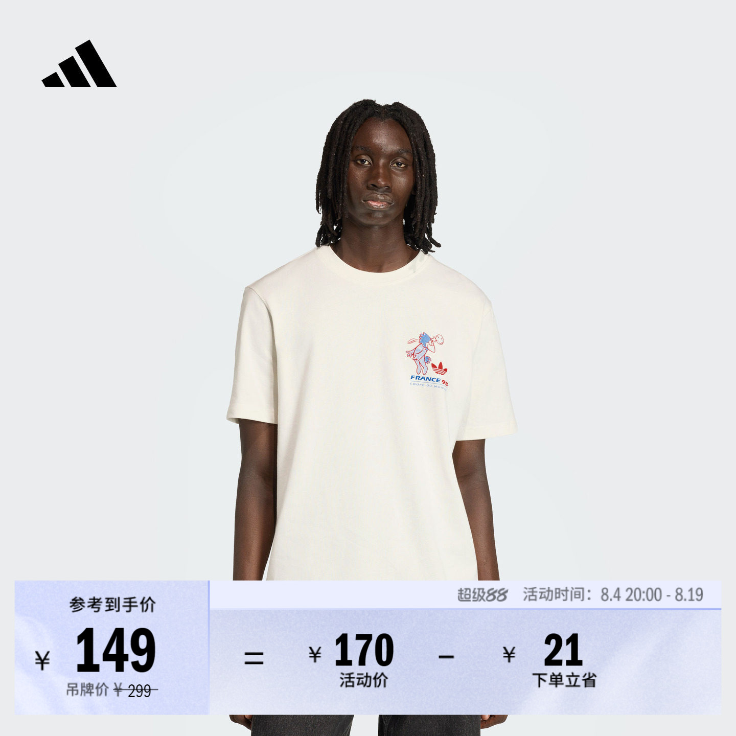阿迪达斯男足球纯棉短袖上衣T恤