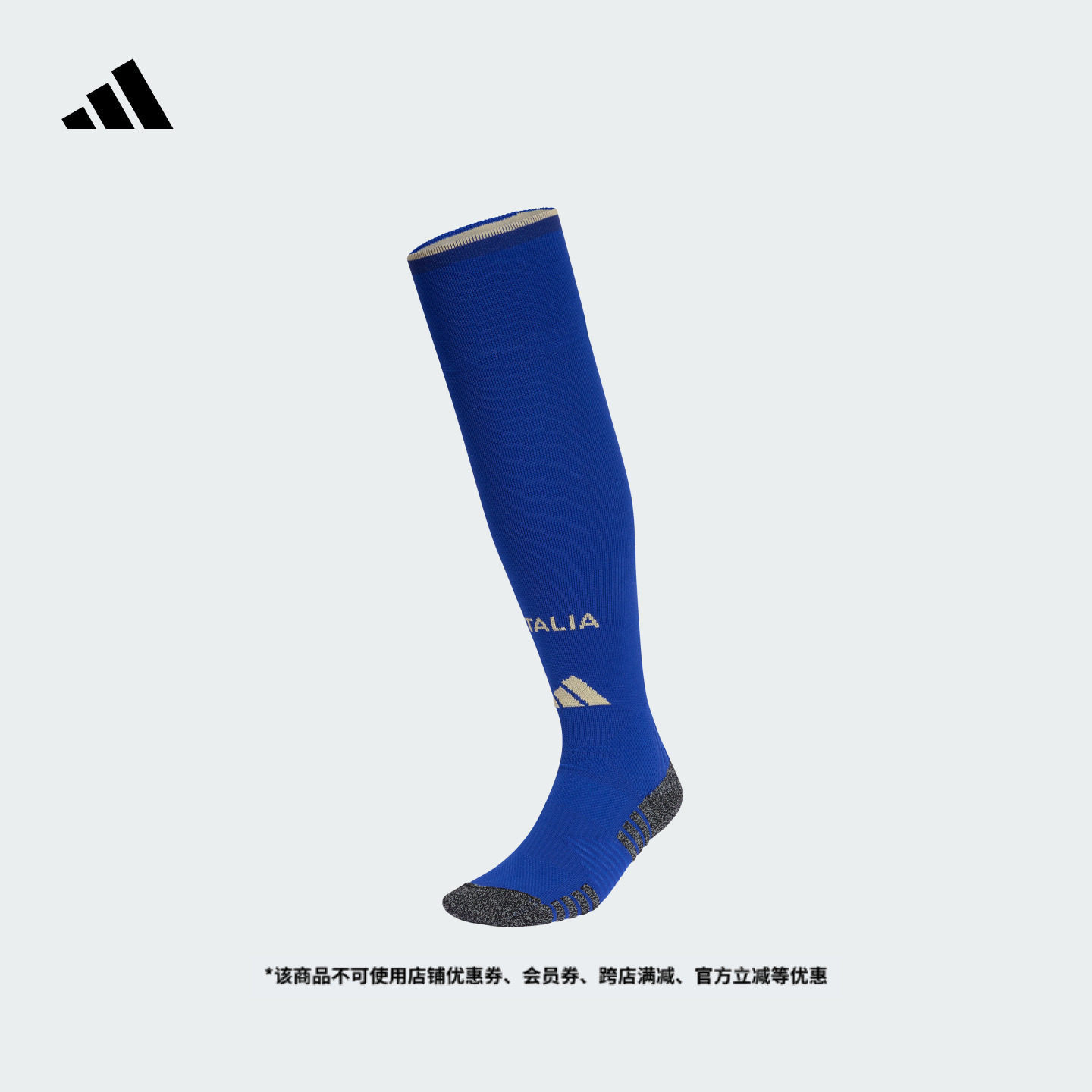 意大利国家队世界杯球袜 主场足球运动袜新款adidas阿迪达斯官方,运动包/户外包/配件,运动袜,淘宝优惠券,粉丝福利购,淘宝优惠卷
