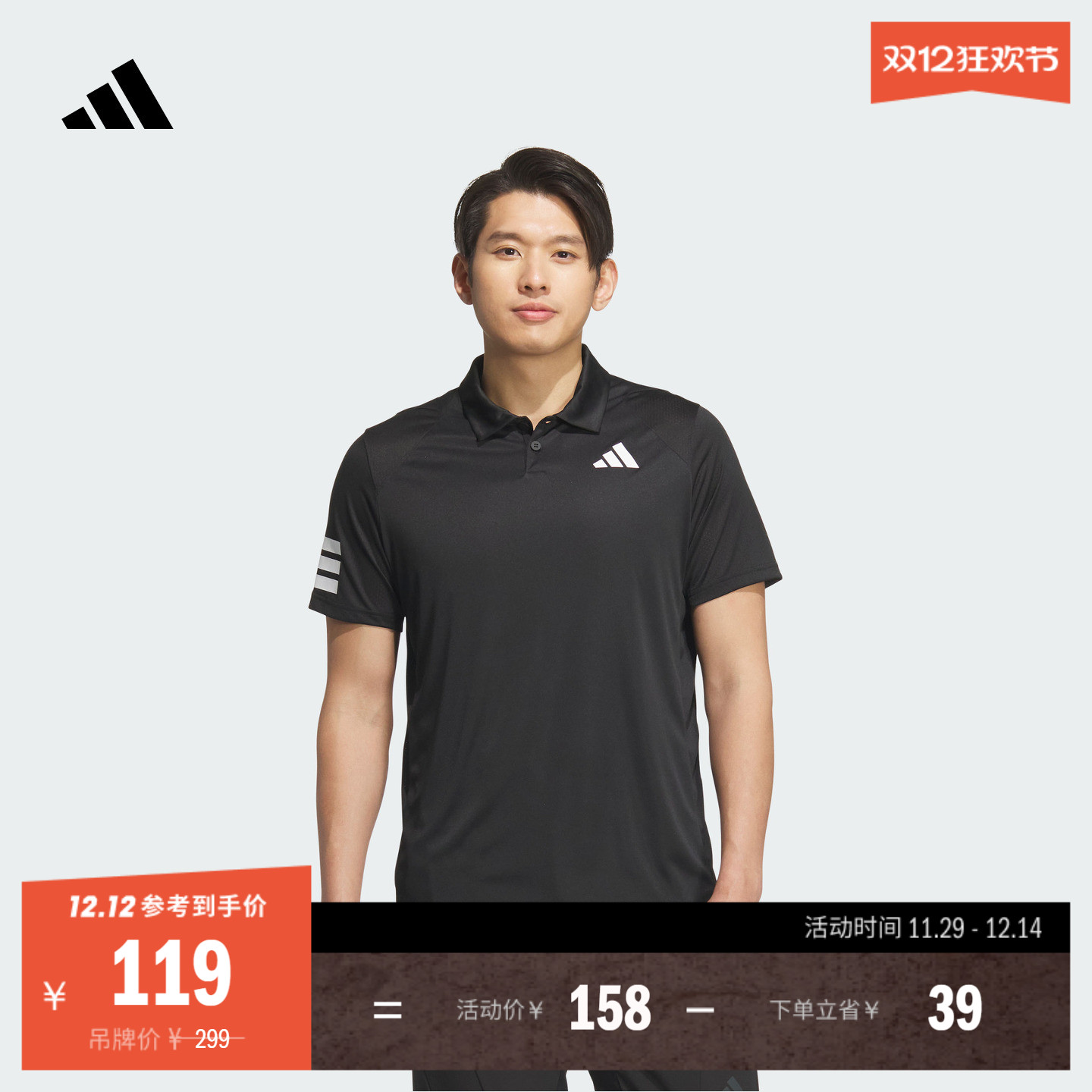 阿迪达斯速干网球短袖POLO衫