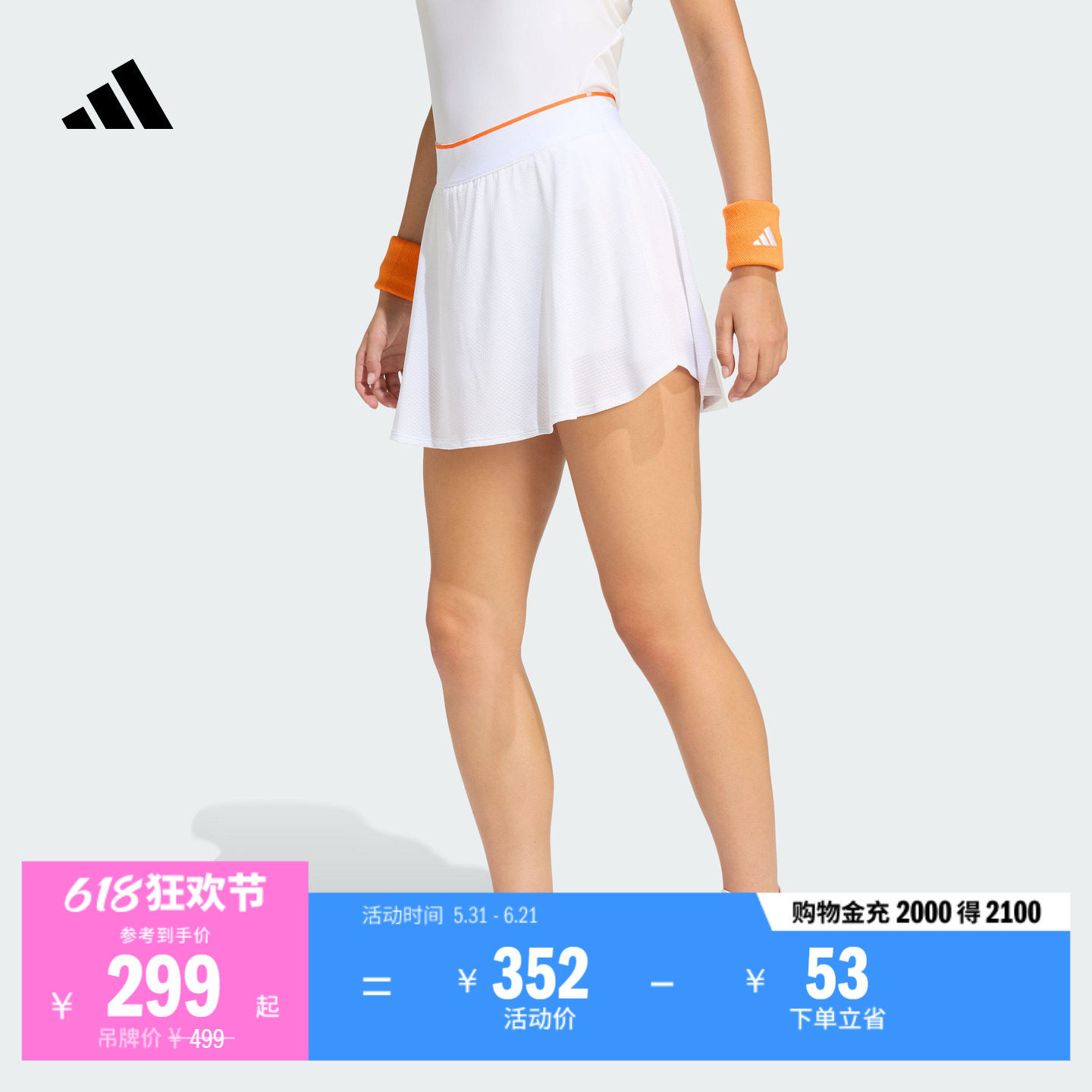 澳洲网球大满贯系列速干舒适网球运动短裙女装新款adidas阿迪达斯