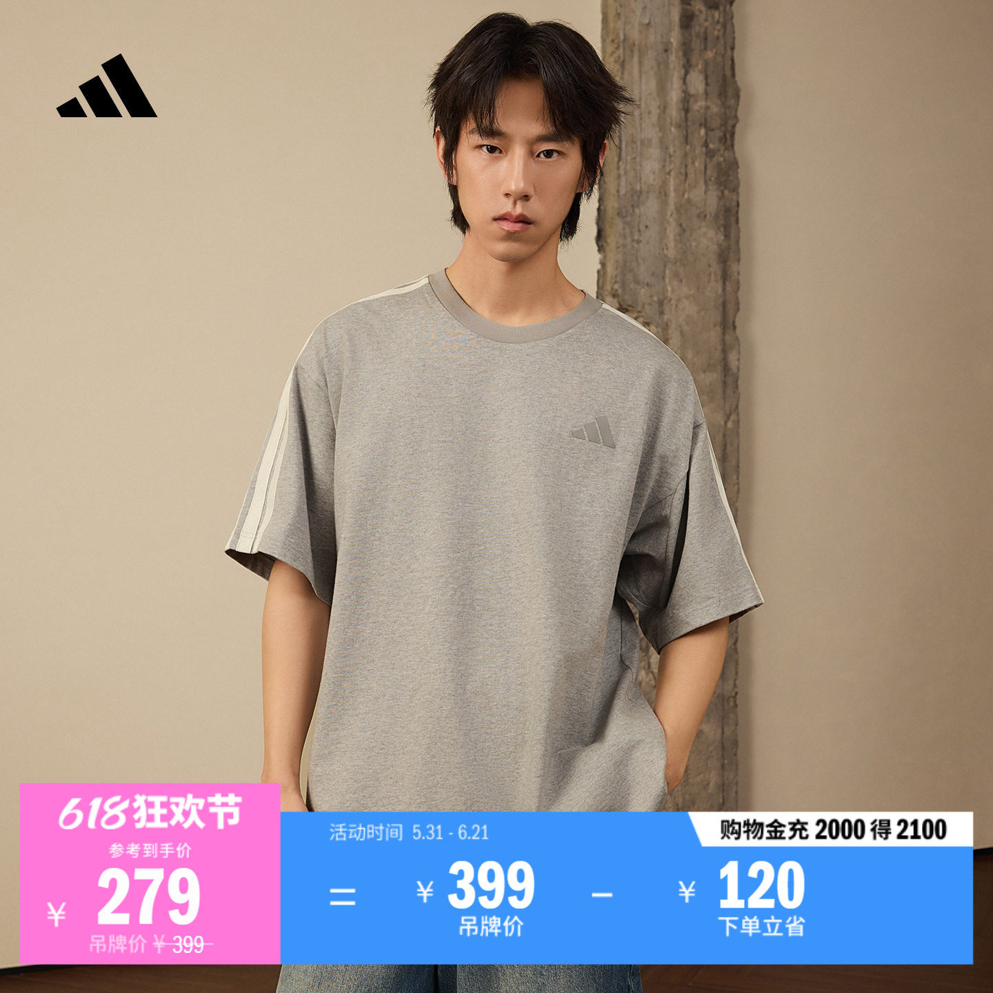 舒适纯棉休闲短袖T恤男装新款adidas阿迪达斯官方轻运动KR2556