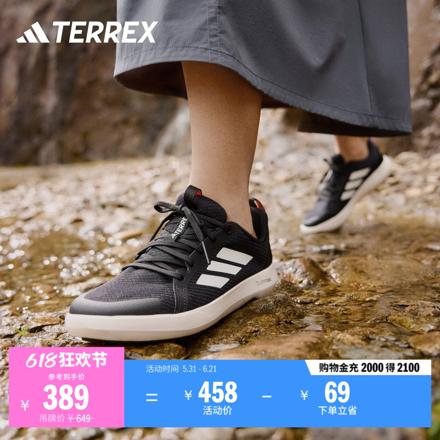BOAT LACE CLIMACOOL户外涉水溯溪鞋男女夏adidas阿迪达斯TERREX