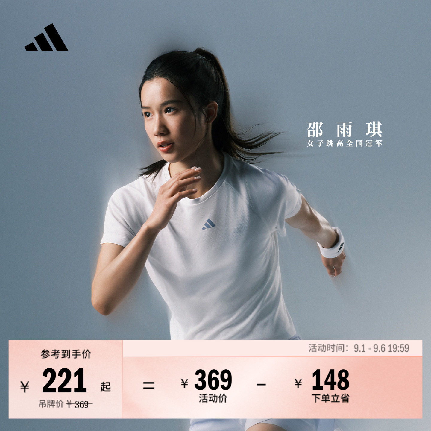 邵雨琪同款凉风TEE阿迪达斯女T恤图片
