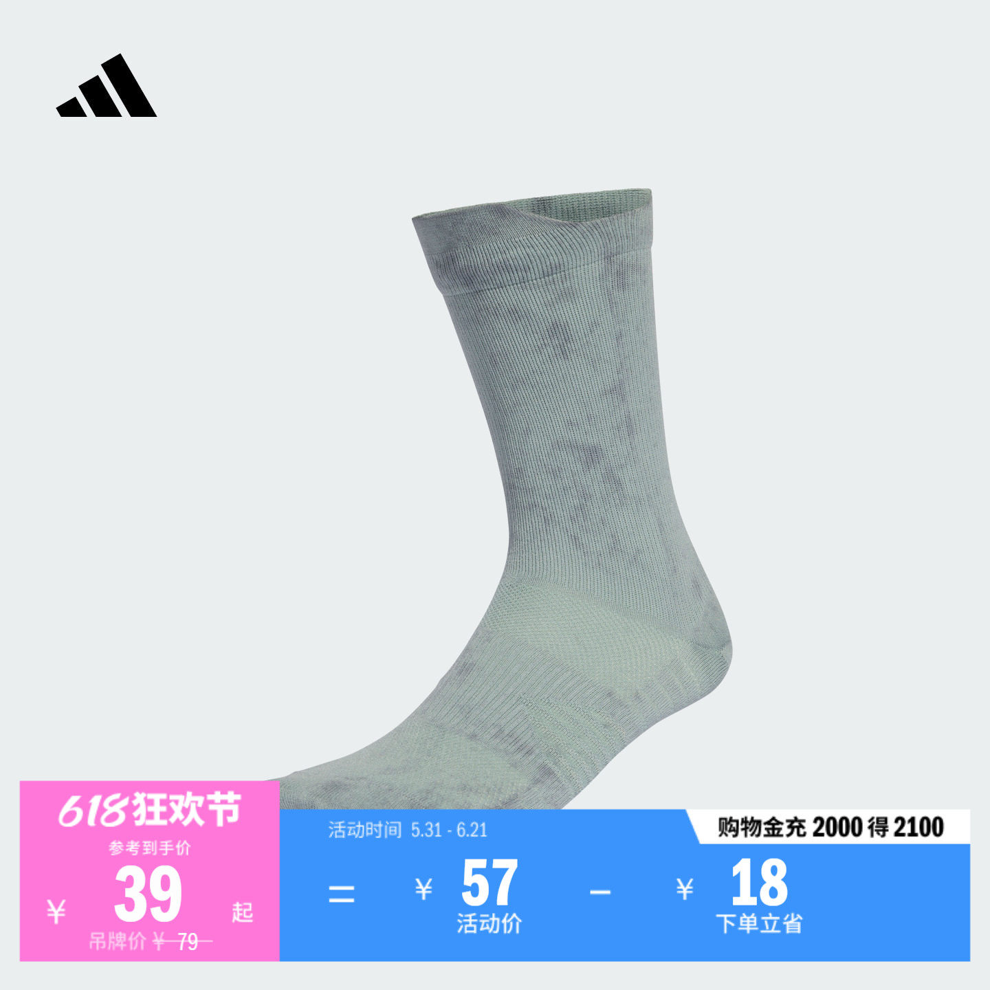 一双装舒适短筒跑步运动袜男女新款adidas阿迪达斯官方