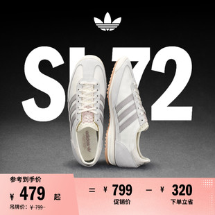马思纯同款 T头鞋 SL 72 OG复古薄底运动鞋adidas阿迪达斯三叶草