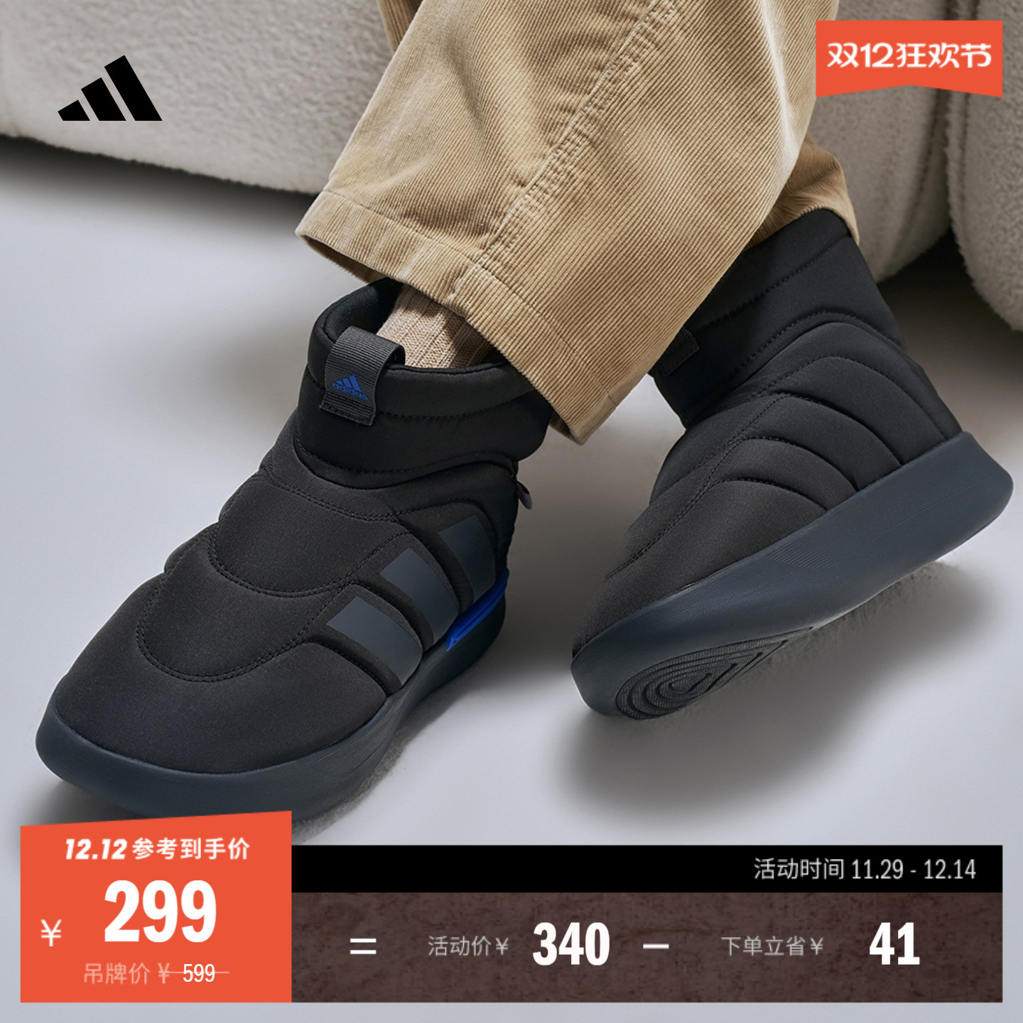 面包鞋阿迪达斯保暖防滑耐磨棉鞋