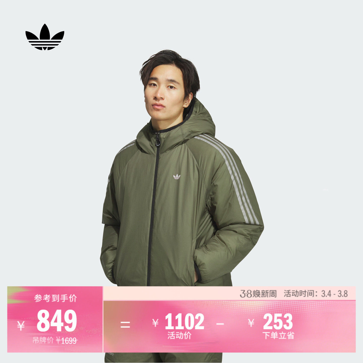拒水防风保暖加厚运动棉服男装秋冬adidas阿迪达斯三叶草