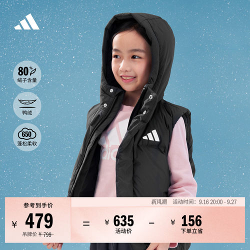 阿迪达斯儿童600蓬连帽羽绒马甲