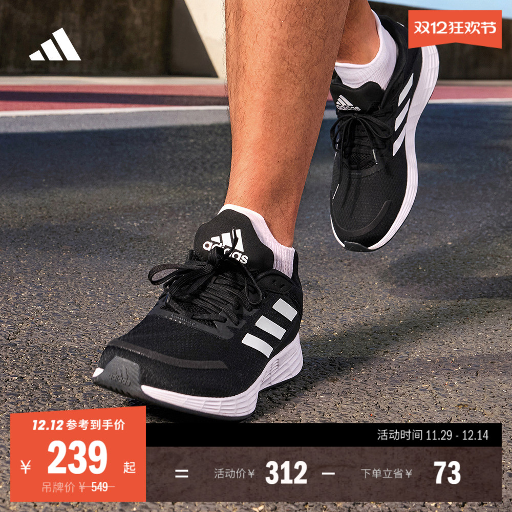 阿迪达斯训练备赛网面体测跑鞋