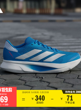 DURAMO SL2超轻缓震回弹训练备赛体测跑步鞋男女adidas阿迪达斯
