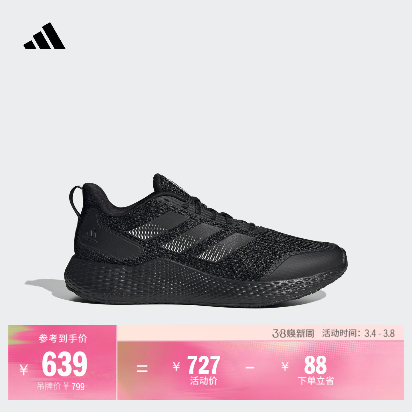 EDGE GAMEDAY休闲舒适网面跑步鞋男女adidas阿迪达斯官方轻运动