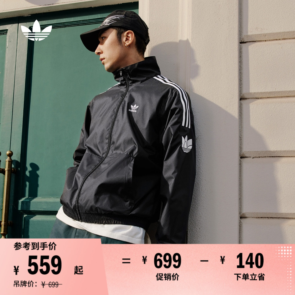 经典三条纹梭织运动立领夹克外套男装adidas阿迪达斯官方三叶草