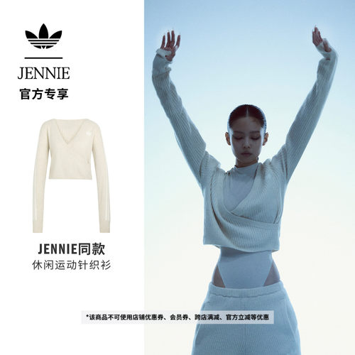 JENNIE联名阿迪达斯女裹身针织衫