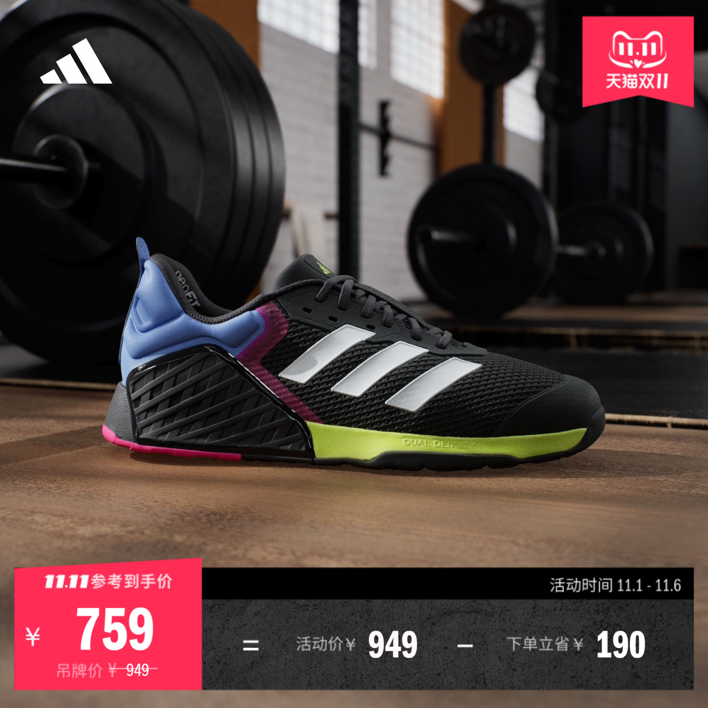 阿迪达斯男缓震回弹力量训练鞋