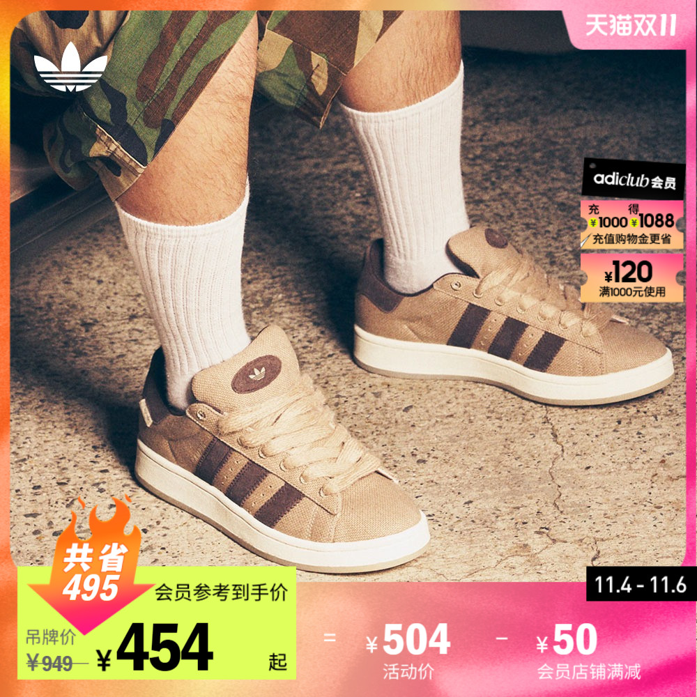 「面包鞋」adidas阿迪达斯三叶草CAMPUS 00s男女经典运动滑板鞋