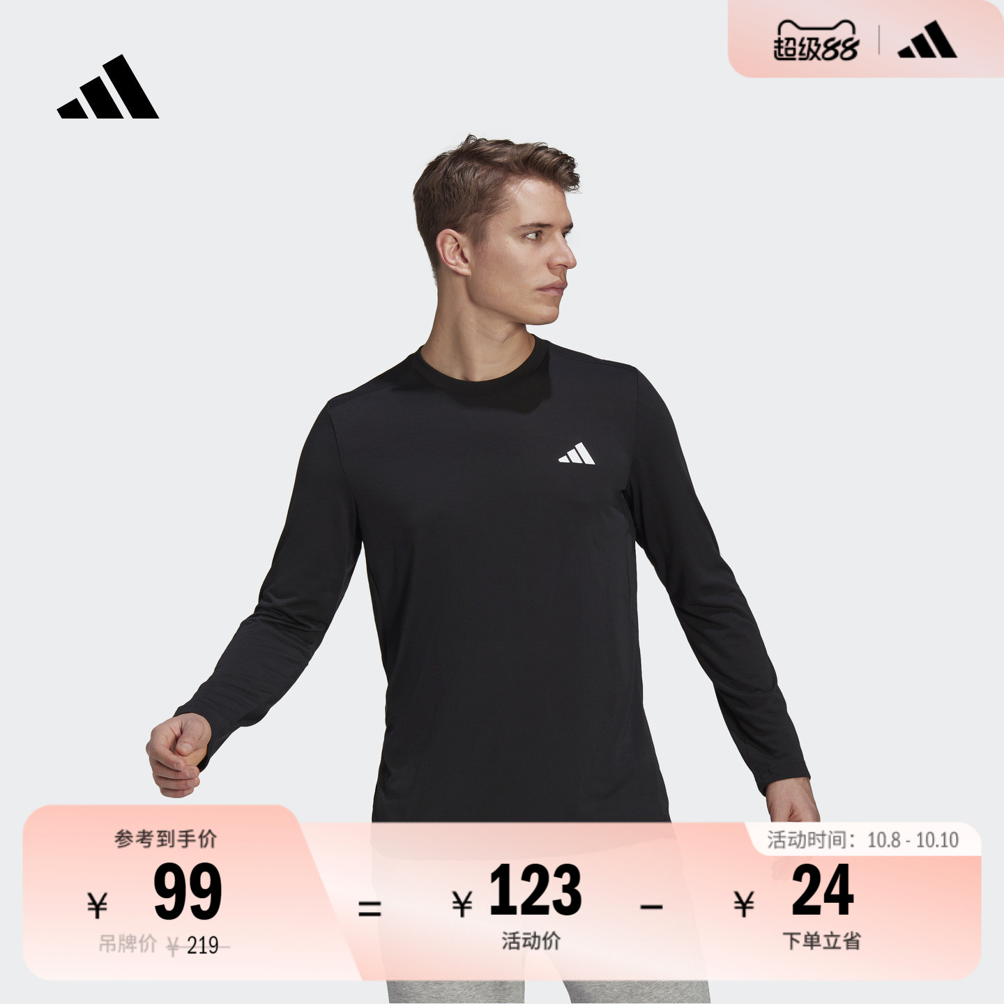 速干运动健身上衣圆领长袖T恤男装adidas阿迪达斯官方GT5563