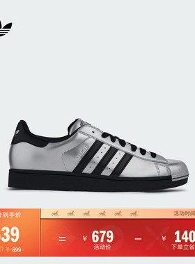 SUPERSTAR II经典舒适贝壳头板鞋男女adidas阿迪达斯官方三叶草