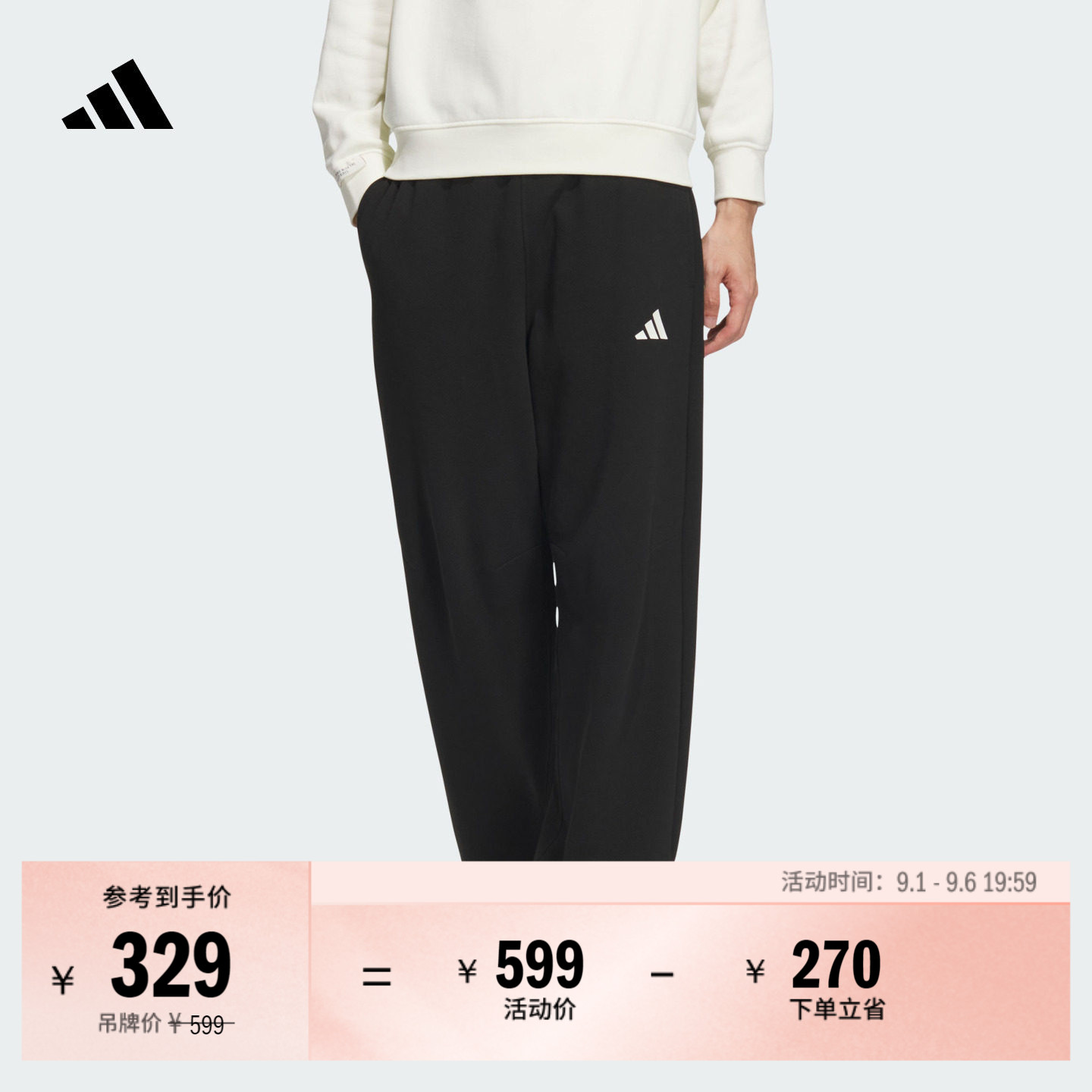 休闲柔软百搭简约针织运动裤男装秋季adidas阿迪达斯官方轻运动