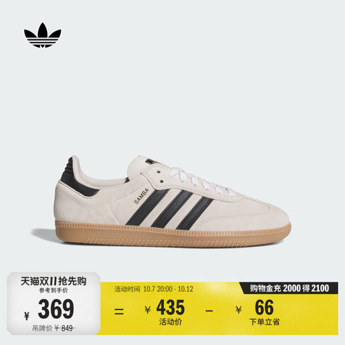 阿迪达斯三叶草经典鞋