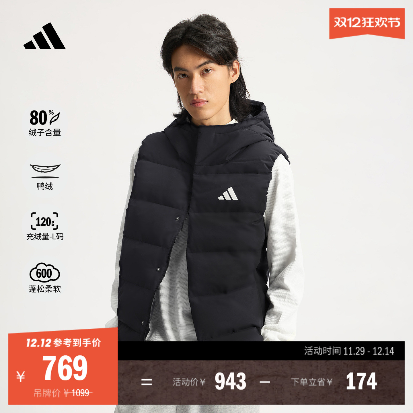 阿迪达斯男拒水防风保暖鸭绒马甲