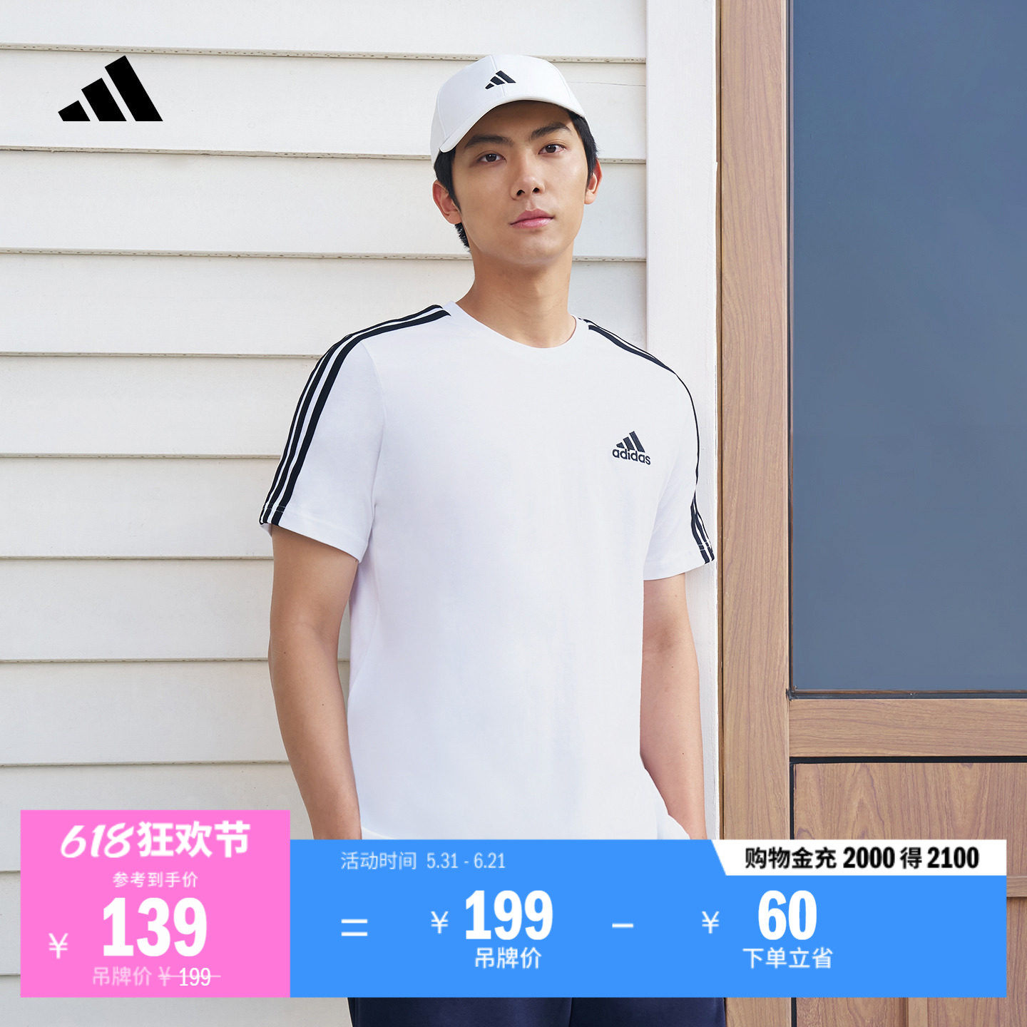 纯棉休闲百搭三条纹针织运动圆领短袖T恤上衣男夏adidas阿迪达斯