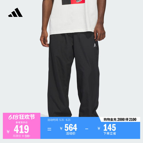 阿迪达斯男子篮球运动裤