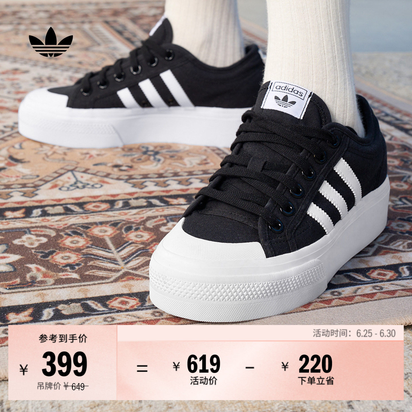 NIZZA PLATFORM经典厚底增高帆布鞋女adidas阿迪达斯官方三叶草