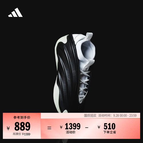 阿迪达斯HARDEN9男女篮球鞋