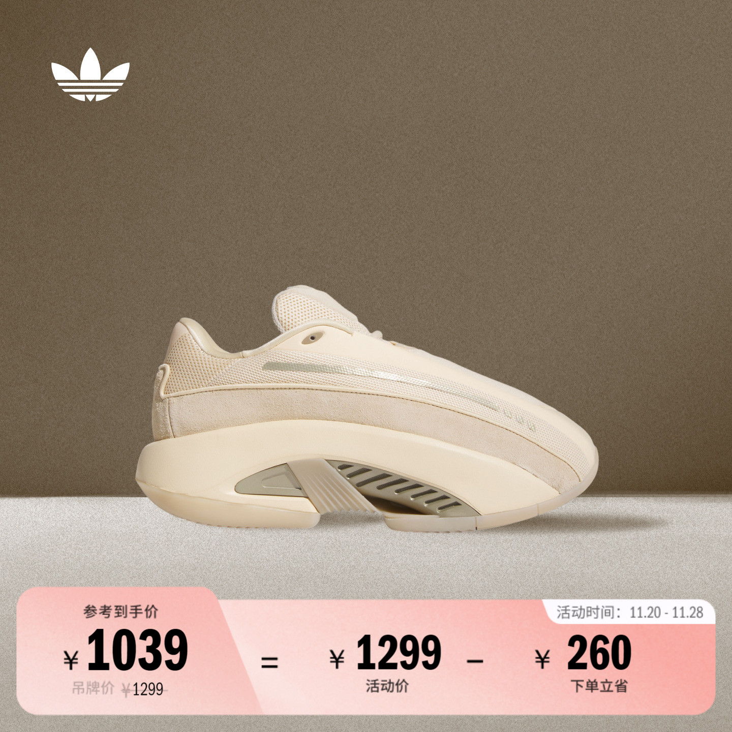 阿迪达斯三叶草男女经典运动鞋