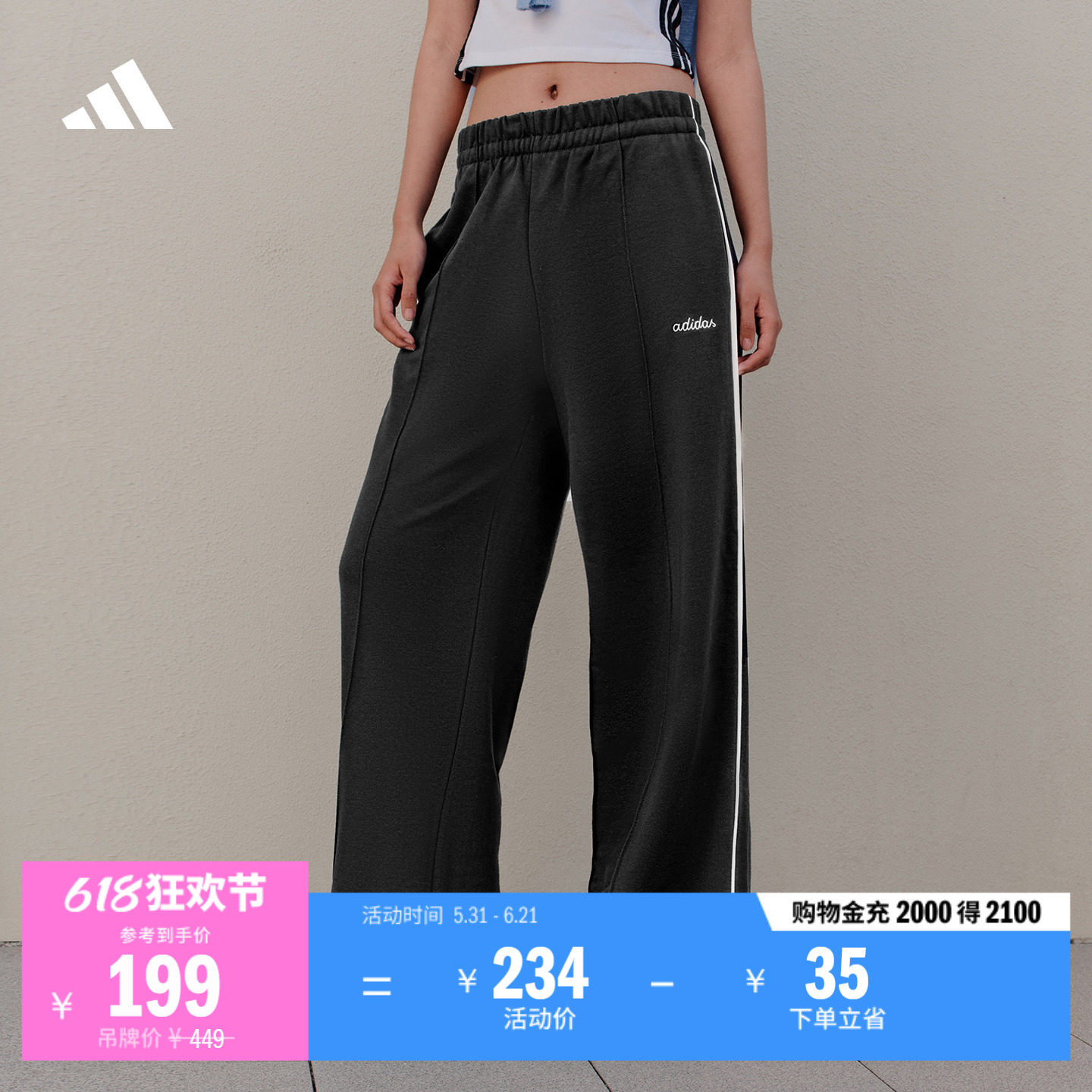 高腰舒适时尚毛圈布休闲运动裤女装adidas阿迪达斯官方轻运动