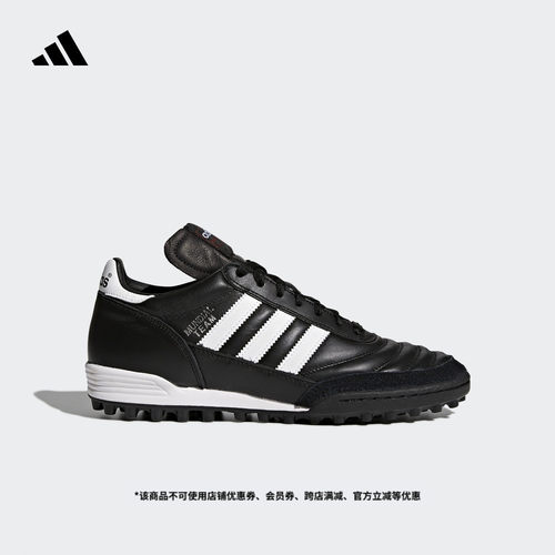 阿迪达斯男女硬人造草皮足球鞋