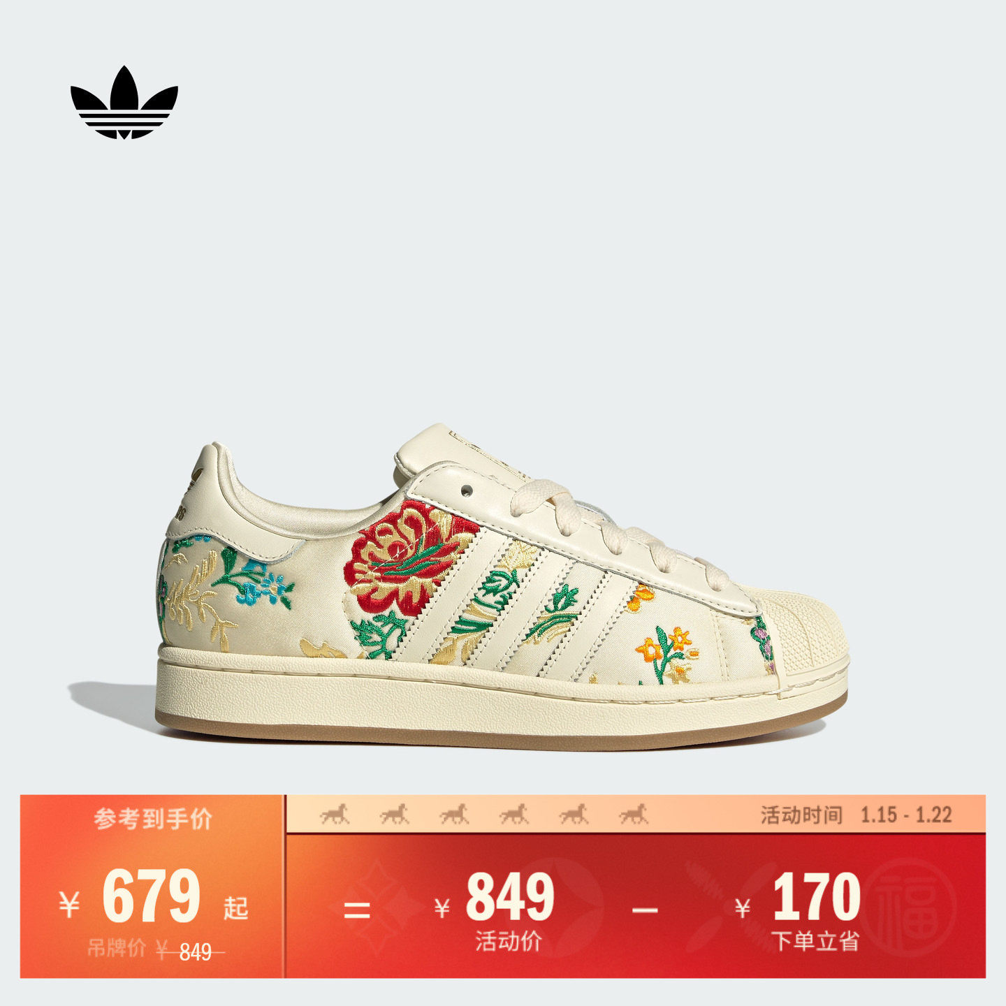 SUPERSTAR II花卉图案经典贝壳头板鞋女adidas阿迪达斯官方三叶草,运动鞋new,板鞋,淘宝优惠券,粉丝福利购,淘宝优惠卷