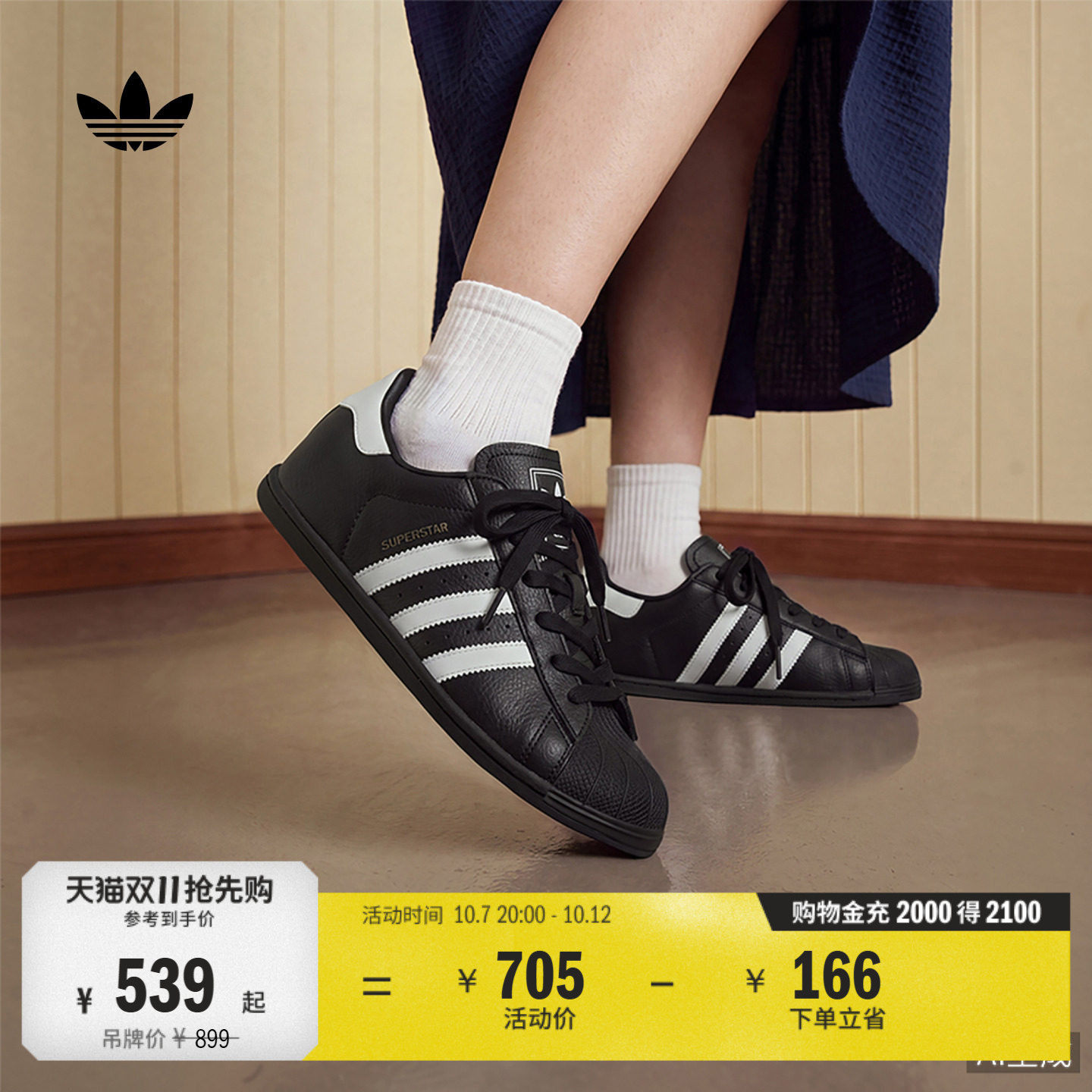 SUPERSTAR LO PRO复古 贝壳头薄底板鞋男女adidas阿迪达斯三叶草